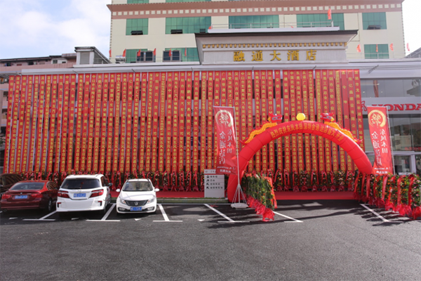 深圳東風(fēng)本田金通達(dá)4S店盛大開業(yè) 多元化布局驅(qū)動(dòng)城市發(fā)展